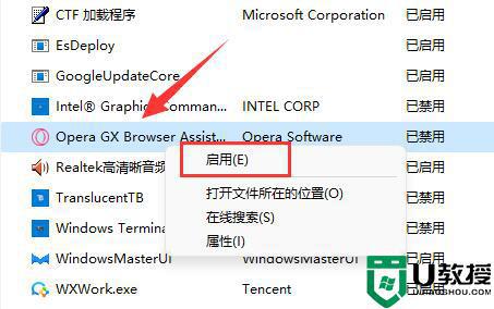 win11怎么设置开机启动项_win11系统开机启动项如何设置