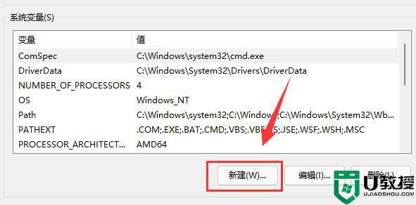 win11逃出生天闪退怎么办_win11玩逃出生天每次都闪退解决方法