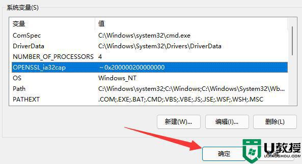 win11逃出生天闪退怎么办_win11玩逃出生天每次都闪退解决方法