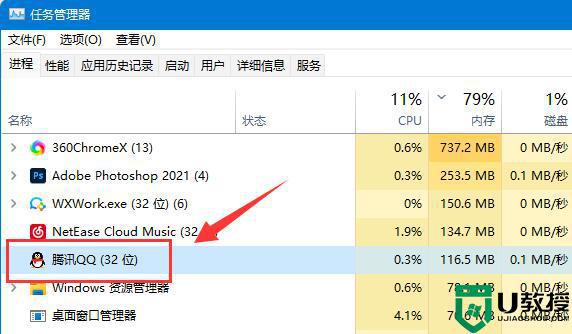 win11登录qq提示你已在qq登录不能重复登录什么原因_win11登录qq提示你已在qq登录不能重复登录的解决方法