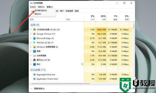 win11下方任务栏没反应怎么办_win11任务栏点击没反应修复方法