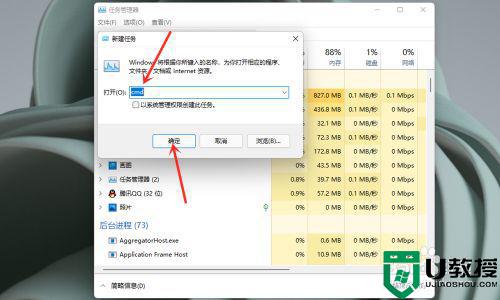 win11下方任务栏没反应怎么办_win11任务栏点击没反应修复方法