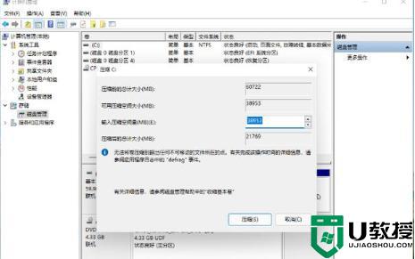 新电脑win11怎么分区_win11新电脑硬盘分区教程