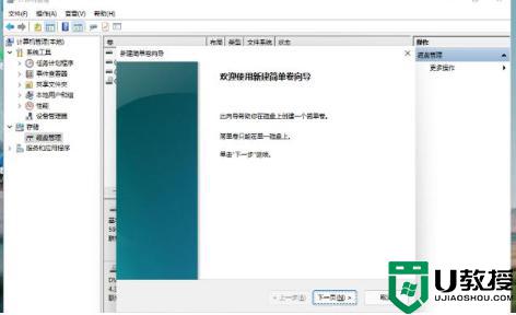 新电脑win11怎么分区_win11新电脑硬盘分区教程