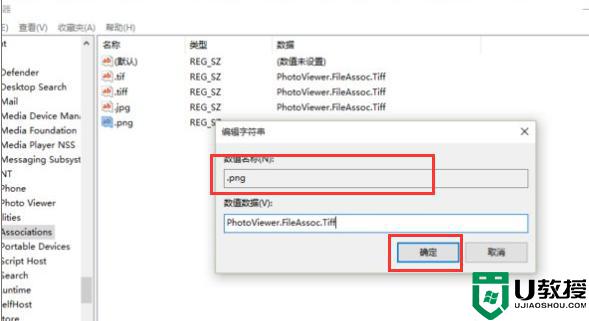 win11系统图片打不开怎么办_win11系统打不开图片如何解决