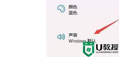 win11系统开机音效怎么修改_win11开机自定义音效设置方法