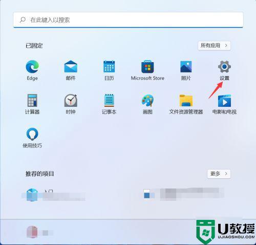 win11系统还原无效怎么办_win11系统还原失败解决方法