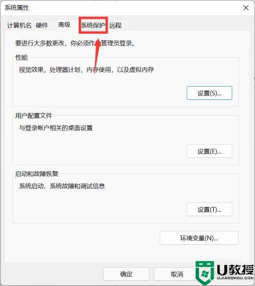 win11系统还原无效怎么办_win11系统还原失败解决方法