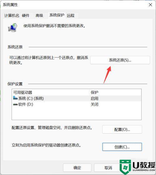 win11系统还原无效怎么办_win11系统还原失败解决方法