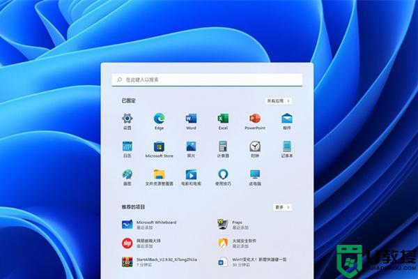 win11系统快捷键大全_win11系统快捷键功能介绍