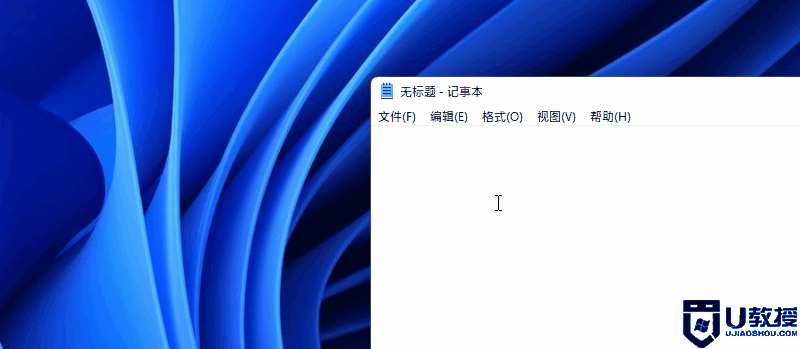 win11系统快捷键大全_win11系统快捷键功能介绍