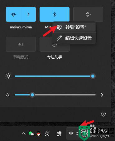 win11系统没有蓝牙图标怎么办_win11电脑蓝牙图标不见了如何解决