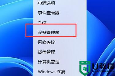 win11玩虐杀原形2游戏闪退如何解决_win11玩虐杀原形2游戏闪退的两种解决方法