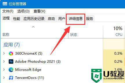 win11玩虐杀原形2游戏闪退如何解决_win11玩虐杀原形2游戏闪退的两种解决方法