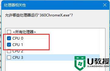 win11玩虐杀原形2游戏闪退如何解决_win11玩虐杀原形2游戏闪退的两种解决方法