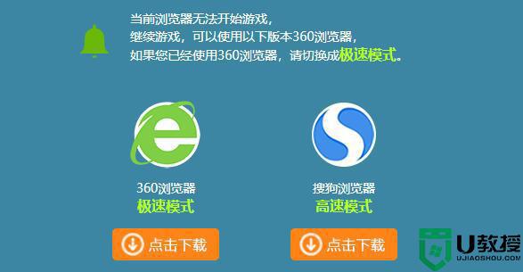 win11自带的浏览器玩不了4399网页小游戏怎么办_win11自带的浏览器玩不了4399网页小游戏的解决方法