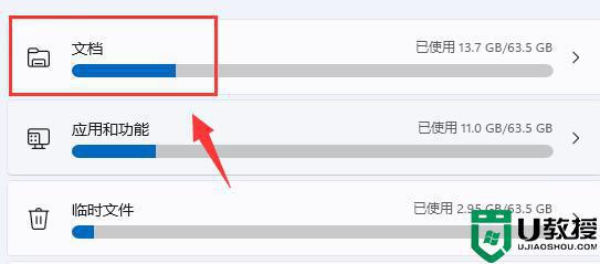 win11怎么彻底删除文档不留痕迹_教你快速删除win11系统文档