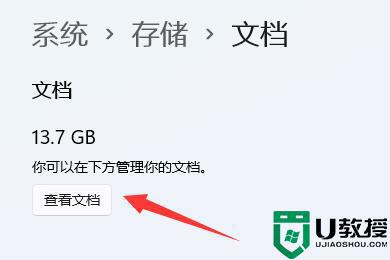 win11怎么彻底删除文档不留痕迹_教你快速删除win11系统文档