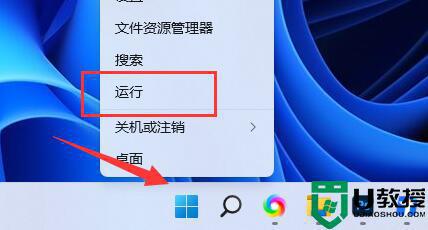 更新win11后word没有了怎么回事_win11找不到word如何处理