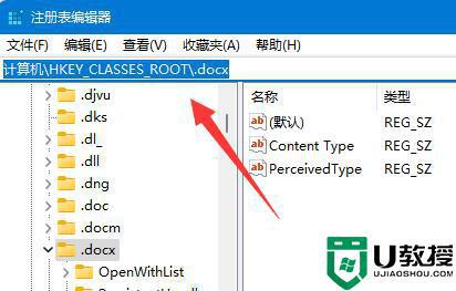 更新win11后word没有了怎么回事_win11找不到word如何处理