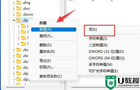 更新win11后word没有了怎么回事_win11找不到word如何处理