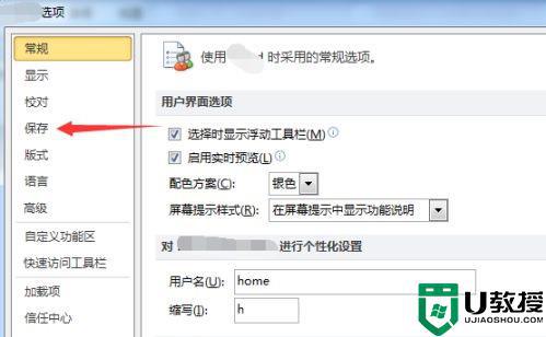 更新win11后word没有了怎么回事_win11找不到word如何处理