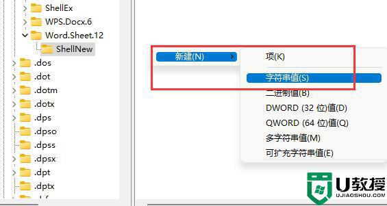 更新win11后word没有了怎么回事_win11找不到word如何处理