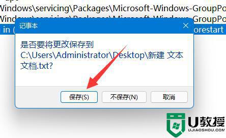 电脑升级win11家庭版没有组策略怎么办_电脑升级win11家庭版没有组策略的处理方法