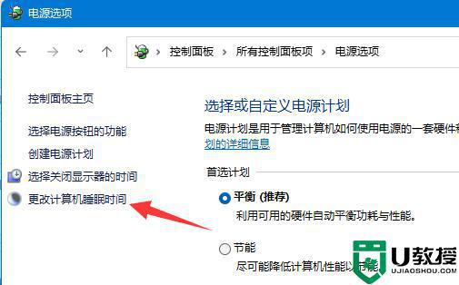 几分钟不动win11电脑会自动关机怎么办_几分钟不动win11电脑会自动关机的原因和解决方法