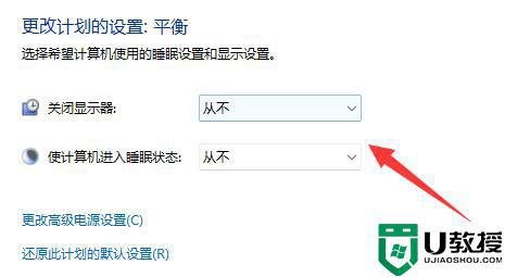 几分钟不动win11电脑会自动关机怎么办_几分钟不动win11电脑会自动关机的原因和解决方法