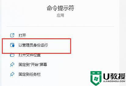 win11程序无法正常启动0xc0000142怎么回事_win11应用程序无法正常启动错误0xc0000142如何修复