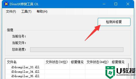 win11程序无法正常启动0xc0000142怎么回事_win11应用程序无法正常启动错误0xc0000142如何修复