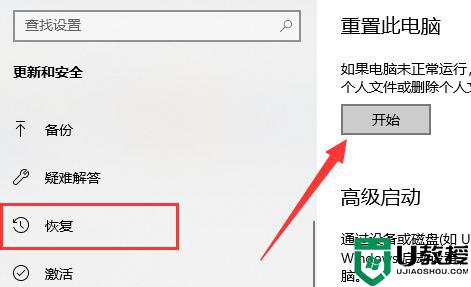 win11无法重置电脑怎么办_win11无法重置此电脑如何处理