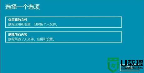 win11无法重置电脑怎么办_win11无法重置此电脑如何处理