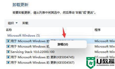 win11无限刷新桌面怎么办_win11开机桌面无限刷新修复方法