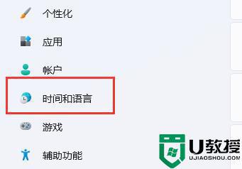 win11输入法打不出汉字都是字母怎么回事_win11输入法打不出汉字都是字母的原因和解决方法