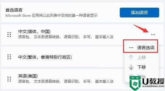 win11输入法打不出汉字都是字母怎么回事_win11输入法打不出汉字都是字母的原因和解决方法