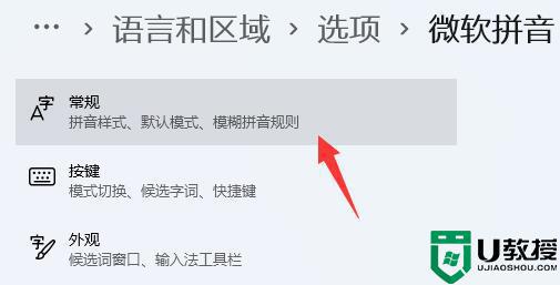 win11输入法打不出汉字都是字母怎么回事_win11输入法打不出汉字都是字母的原因和解决方法