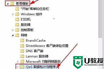 win11下载太慢网络速度被限制如何解除