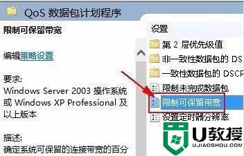 win11下载太慢网络速度被限制如何解除