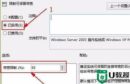 win11下载太慢网络速度被限制如何解除