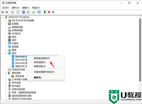 win11无法连接蓝牙设备怎么办_win11电脑连接蓝牙连不上解决方法