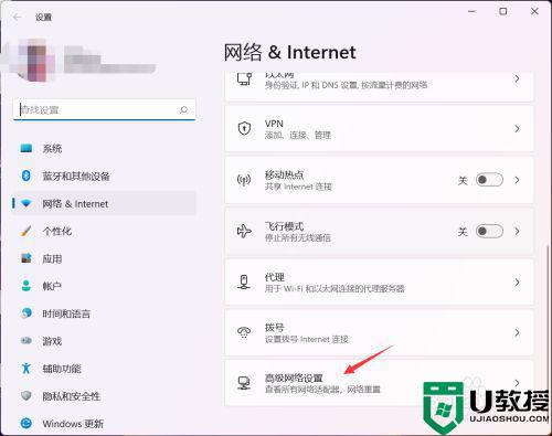 win11无法连接上网怎么办_win11电脑连不上网解决方法