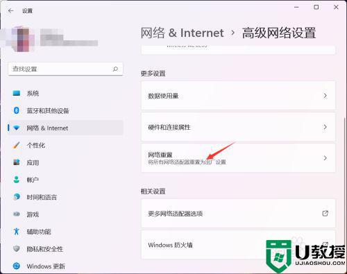 win11无法连接上网怎么办_win11电脑连不上网解决方法