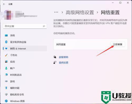 win11无法连接上网怎么办_win11电脑连不上网解决方法