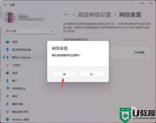 win11无法连接上网怎么办_win11电脑连不上网解决方法