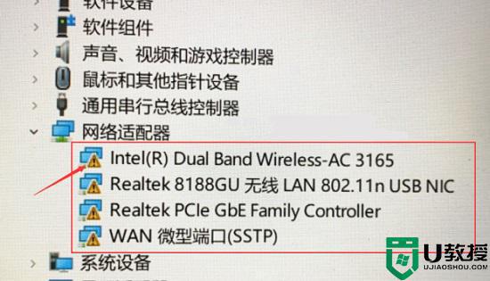 win11无线网络适配器感叹号怎么回事_win11系统无线网络适配器有感叹号如何修复