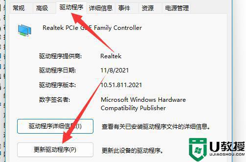 win11无线网络适配器感叹号怎么回事_win11系统无线网络适配器有感叹号如何修复