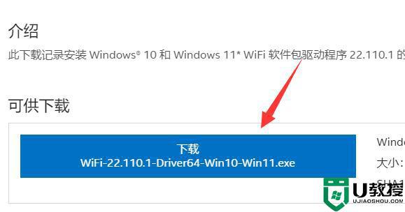 win11无线网络适配器感叹号怎么回事_win11系统无线网络适配器有感叹号如何修复