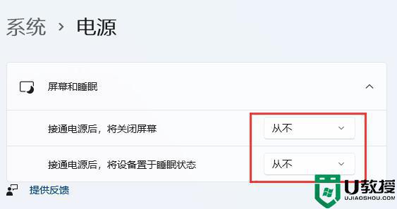 win11休眠模式怎么关闭_win11关闭电脑休眠设置方法